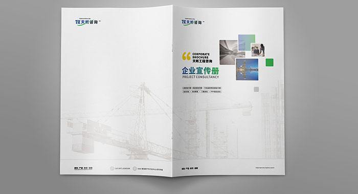 宣传册设计能够吸引目标群体