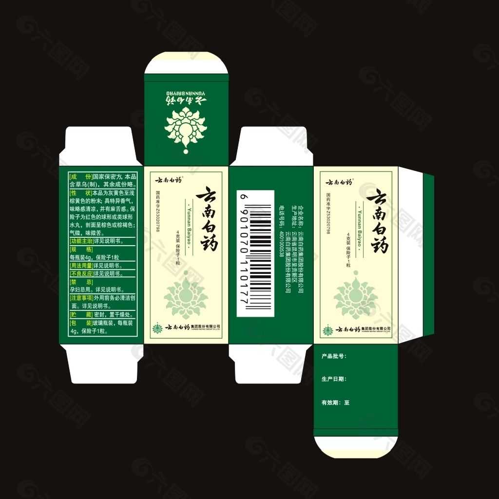 药品包装设计