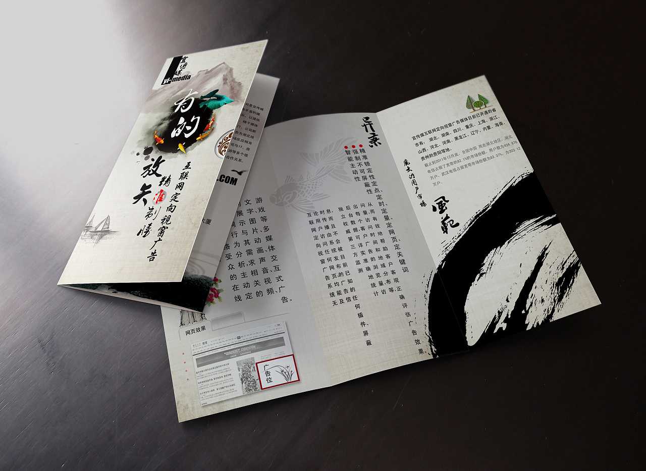 什么是折页