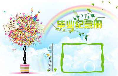 小学毕业纪念册设计时要注意什么？