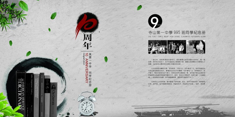 纪念册有哪些类型？