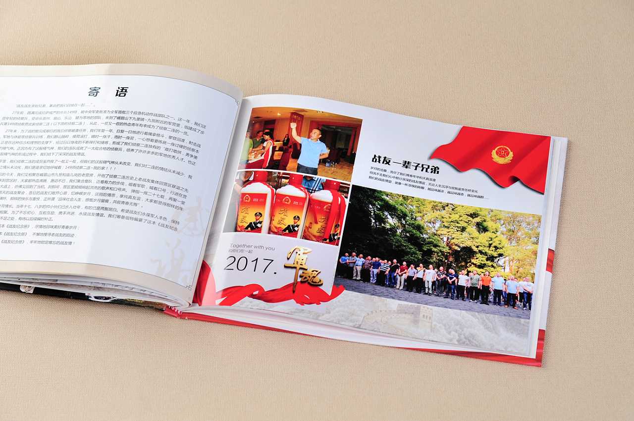 战友聚会纪念册包括哪些内容？