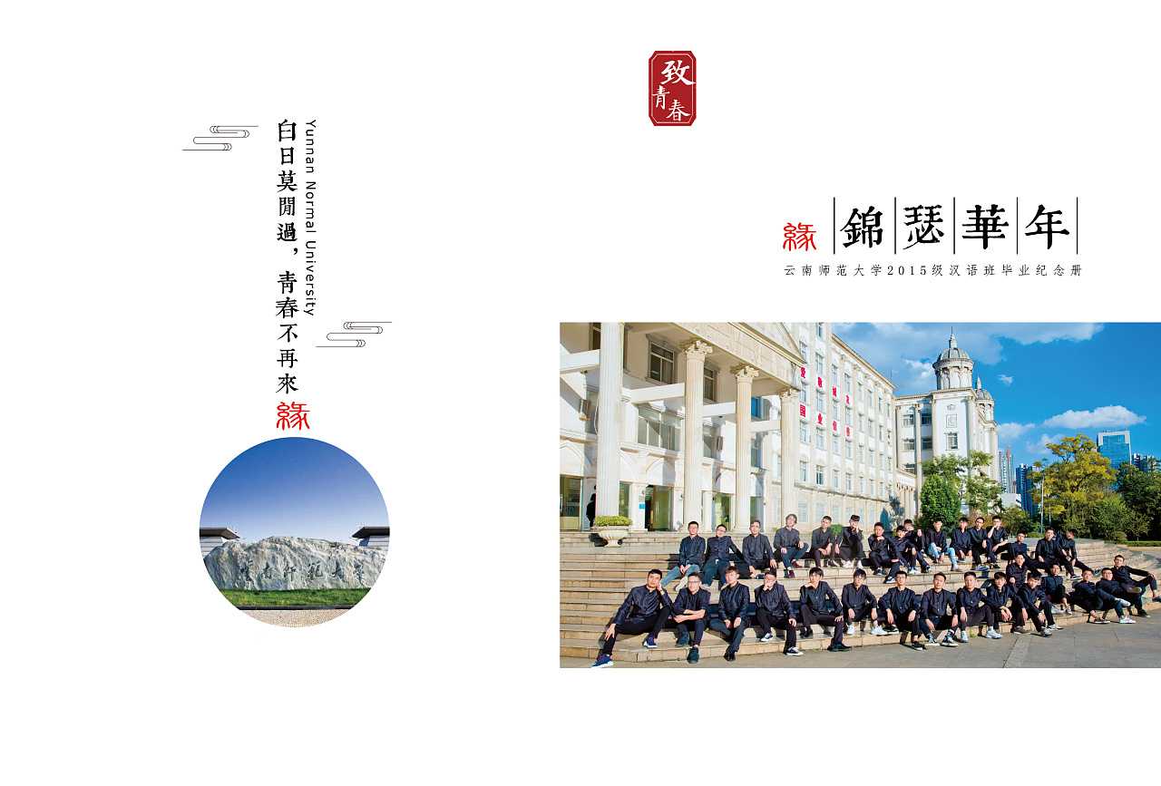 毕业纪念册的封面如何设计？