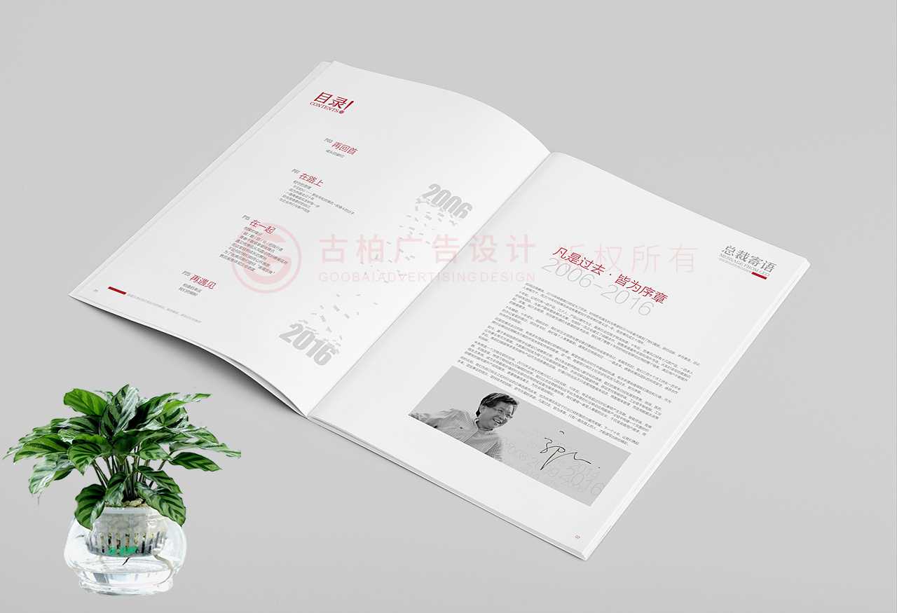 企业周年纪念册制作步骤