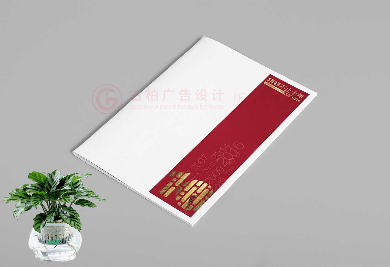 企业周年纪念册应该怎么设计？