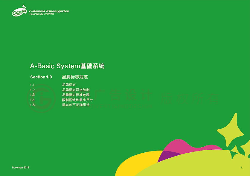 幼儿园logo设计中有什么要注意的要素？