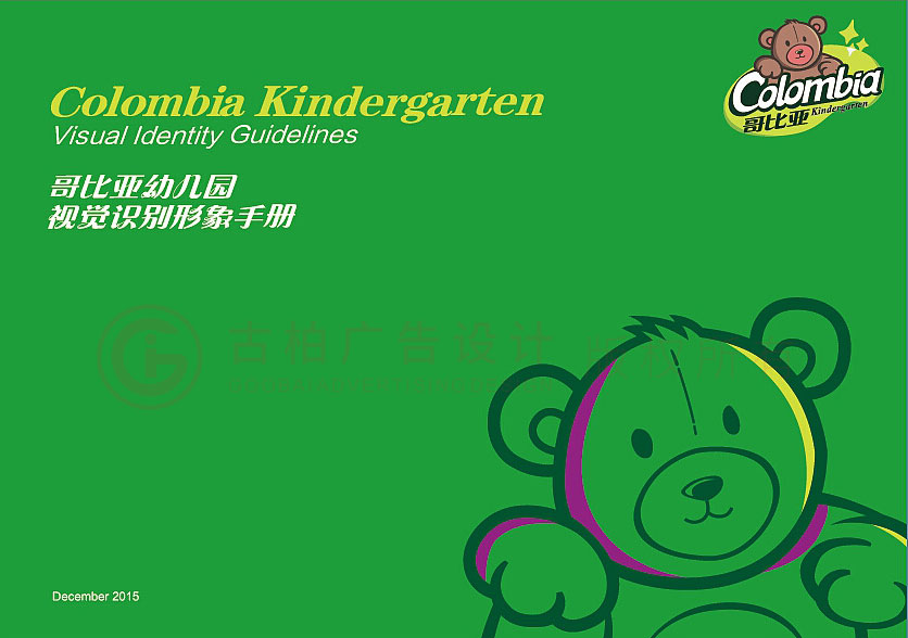 幼儿园logo设计中有什么要注意的要素？