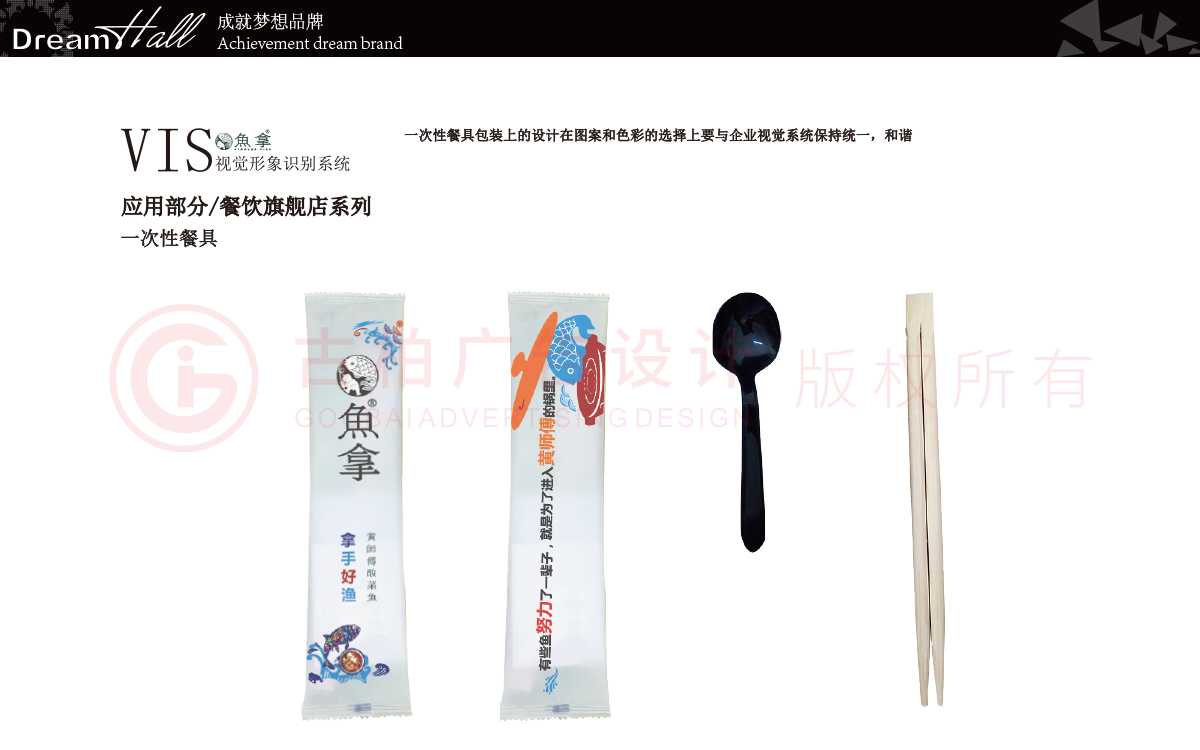 一套餐饮vi设计需要多少钱？