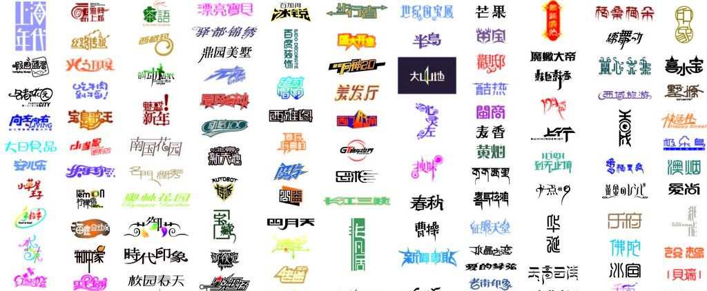 成都logo设计如何让文字和图形完美的相融合？
