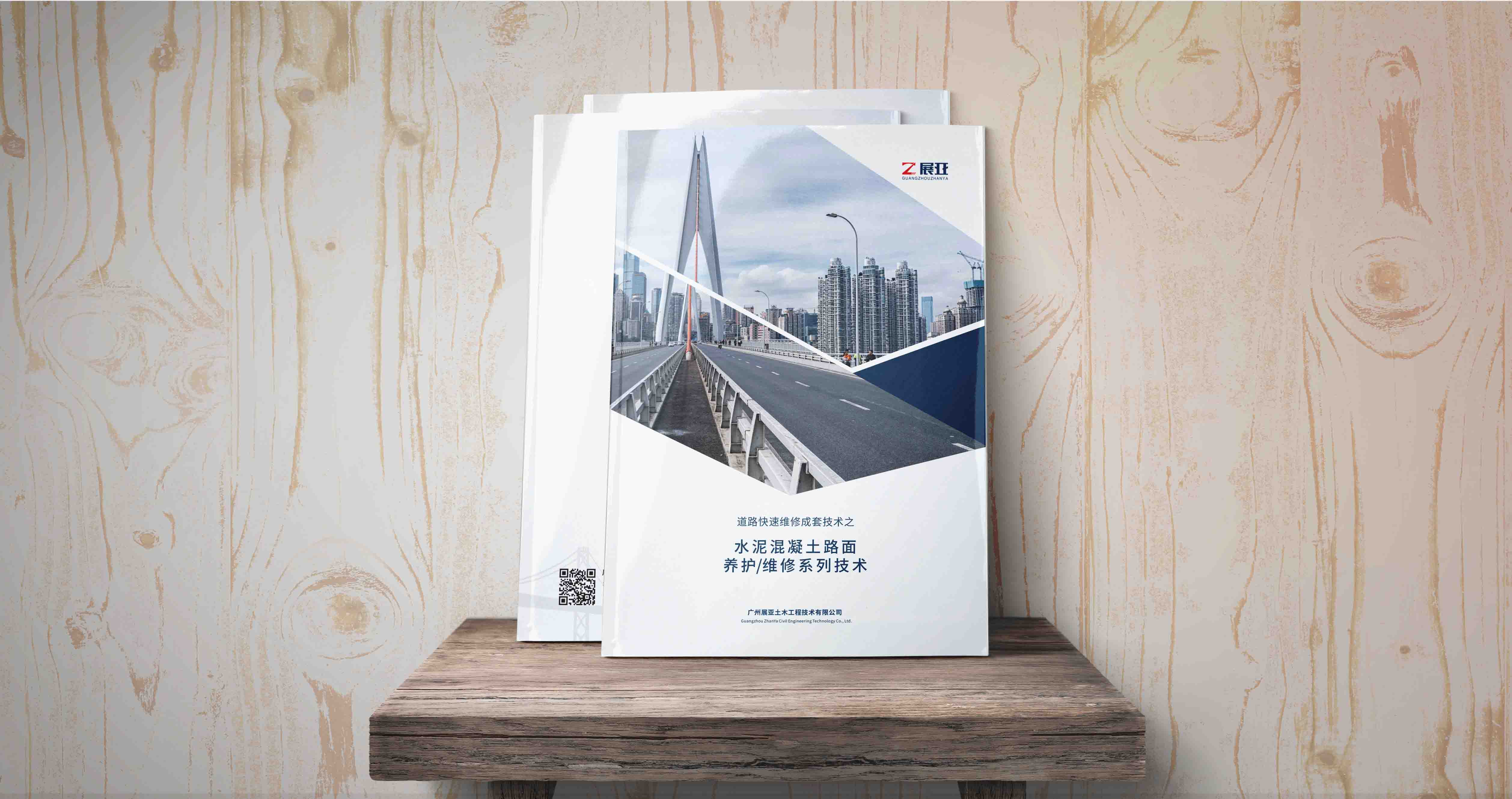 公司宣传画册设计封面的应该怎么设计？