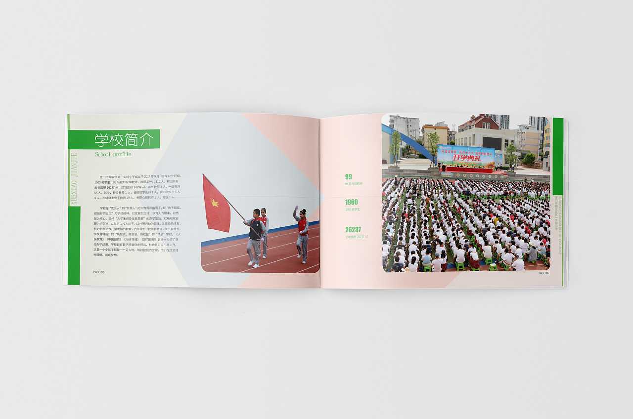  学校画册设计的表达方法 