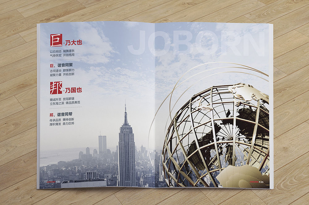 企业宣传画册如何帮助企业更好的发展？