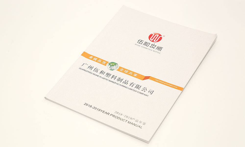 员工宣传册什么什么样？