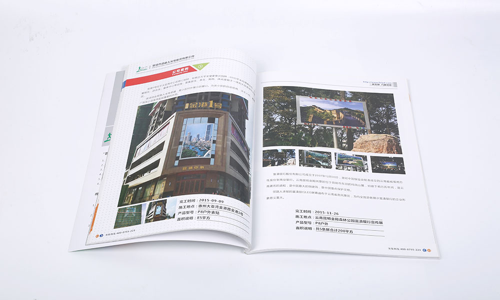 房地产画册字体做多久？